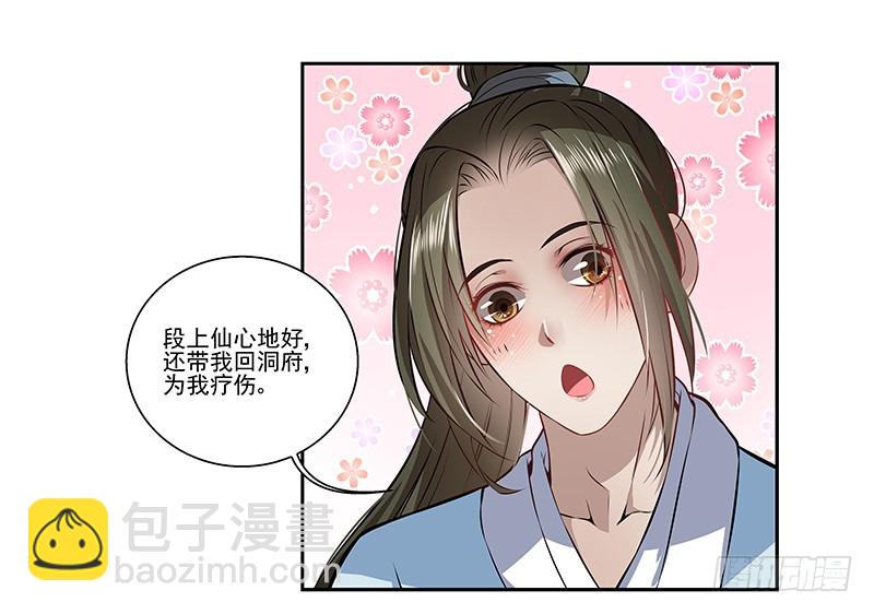 李桐的处罚-第8话