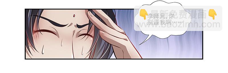 李桐的处罚-第8话