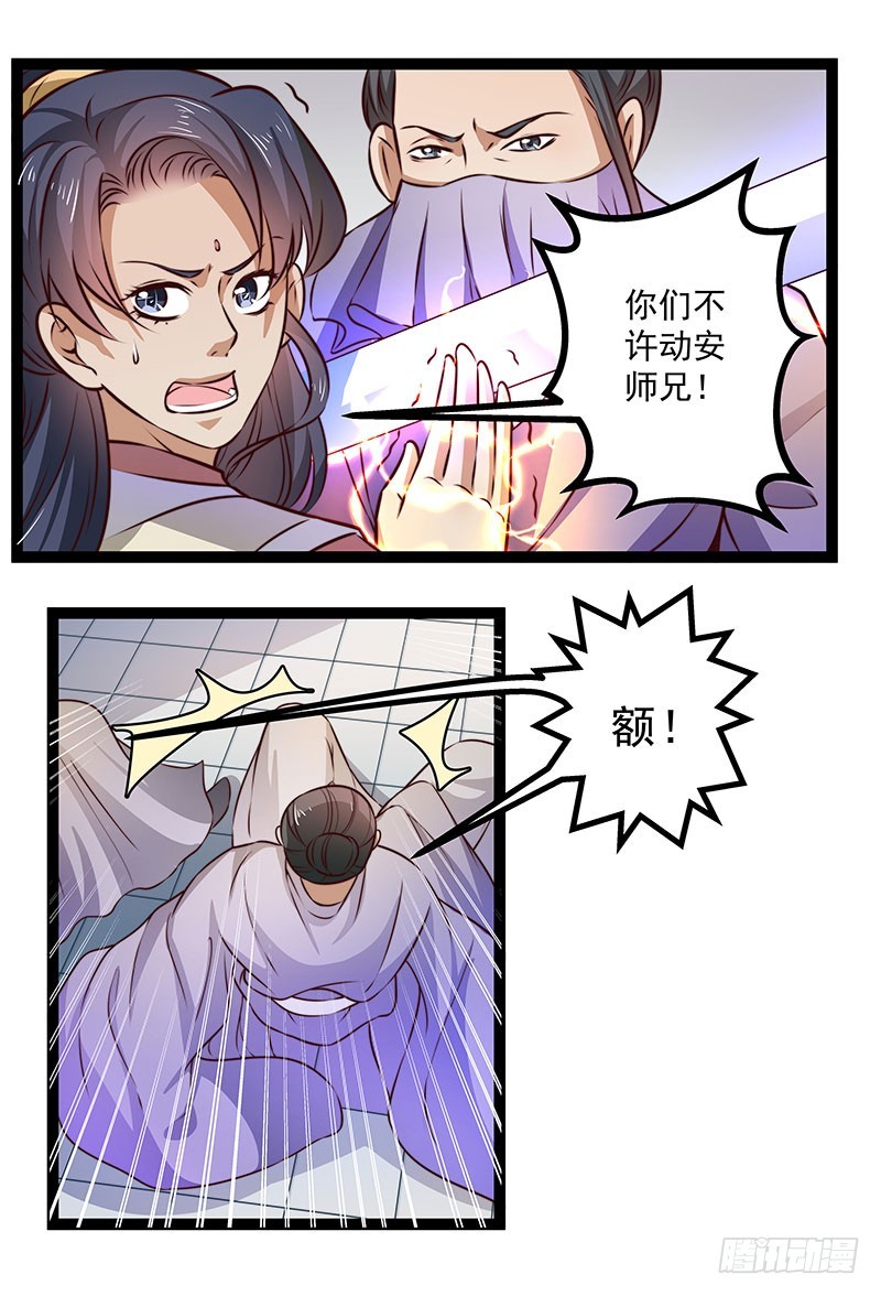 杀身之祸？-第72话