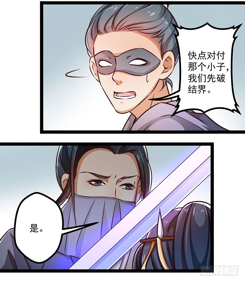 杀身之祸？-第72话