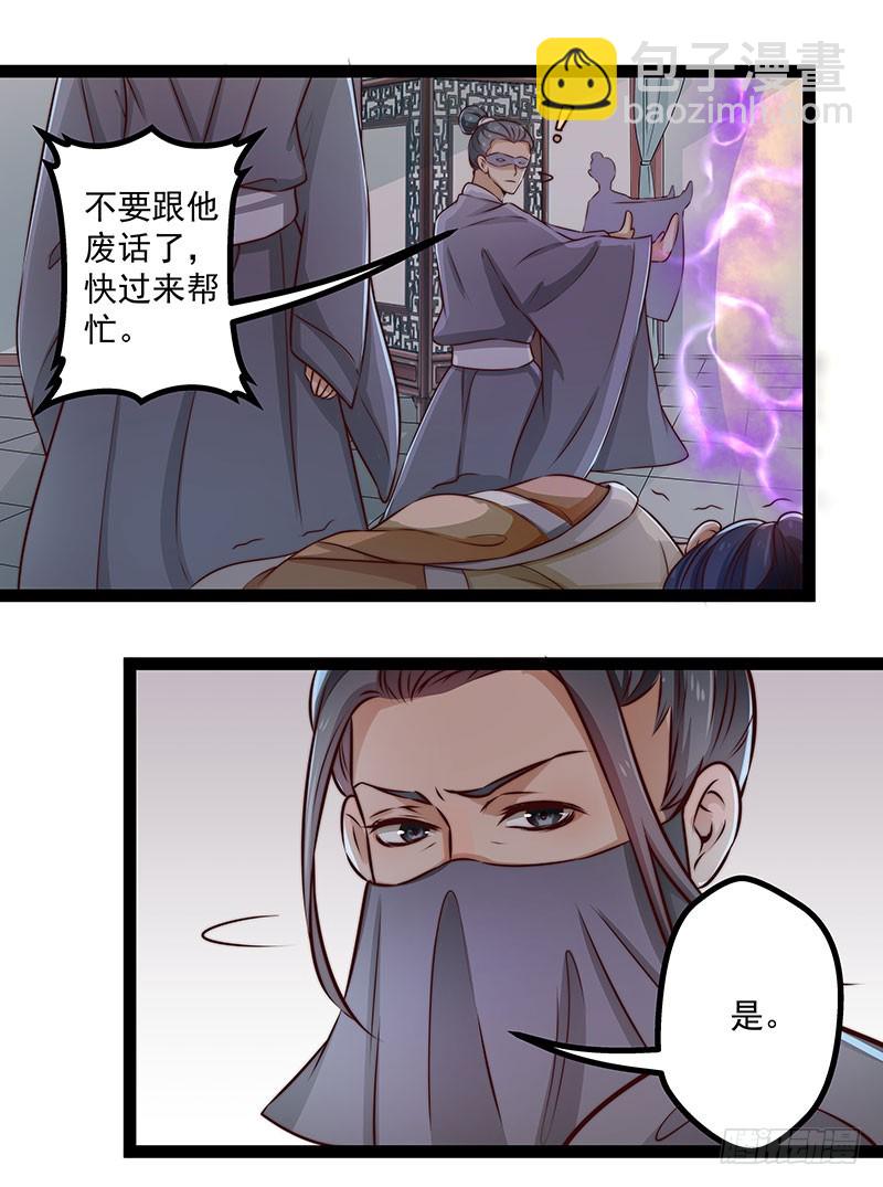 杀身之祸？-第72话