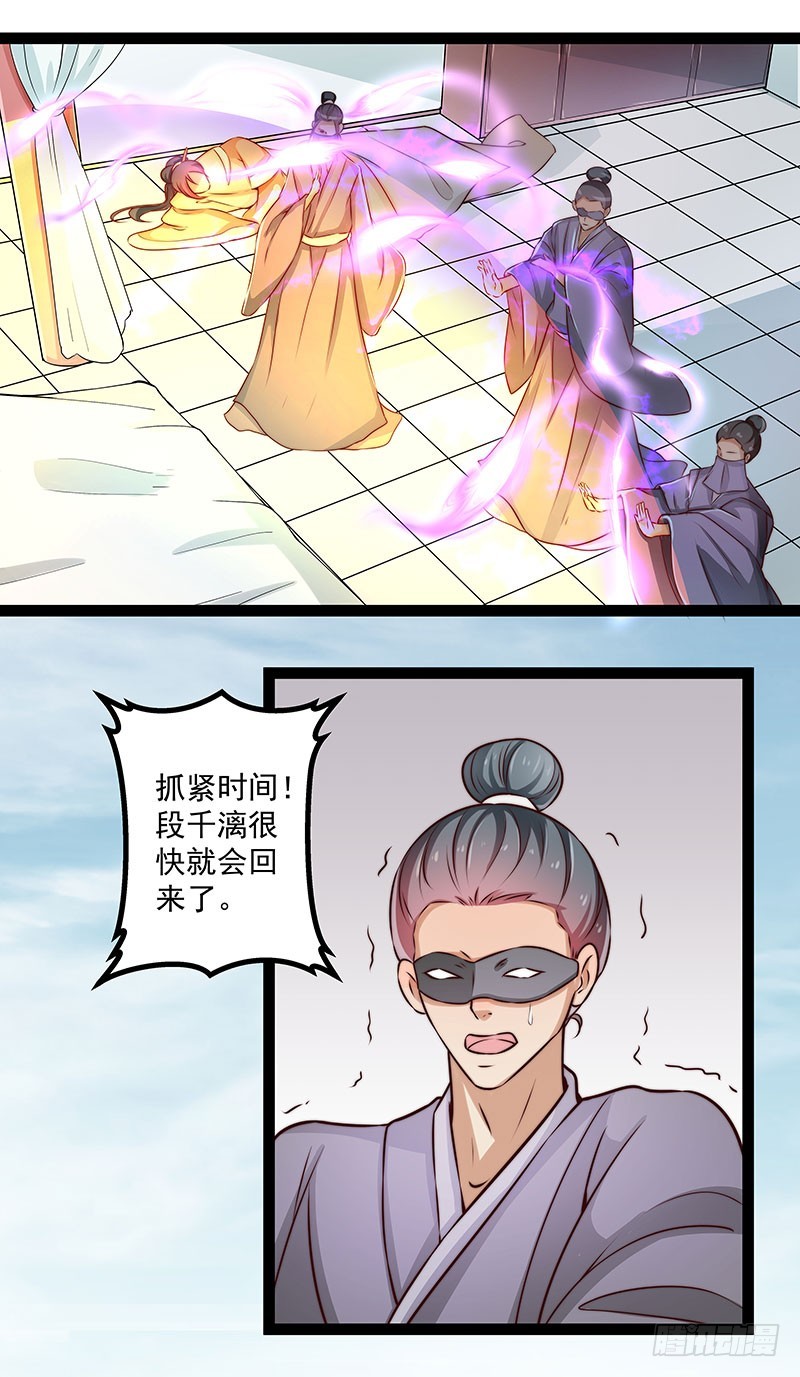 杀身之祸？-第72话