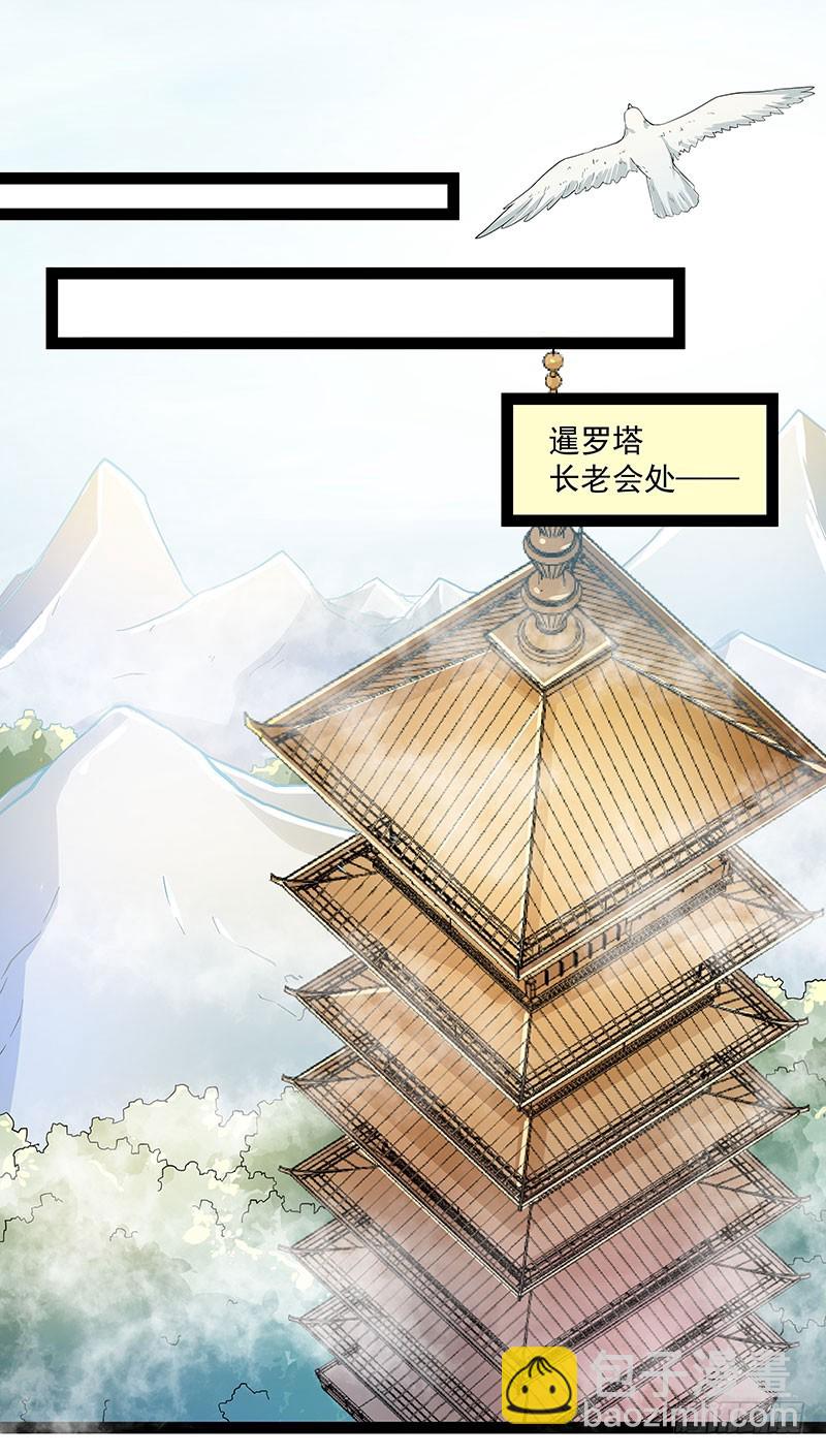 杀身之祸？-第72话