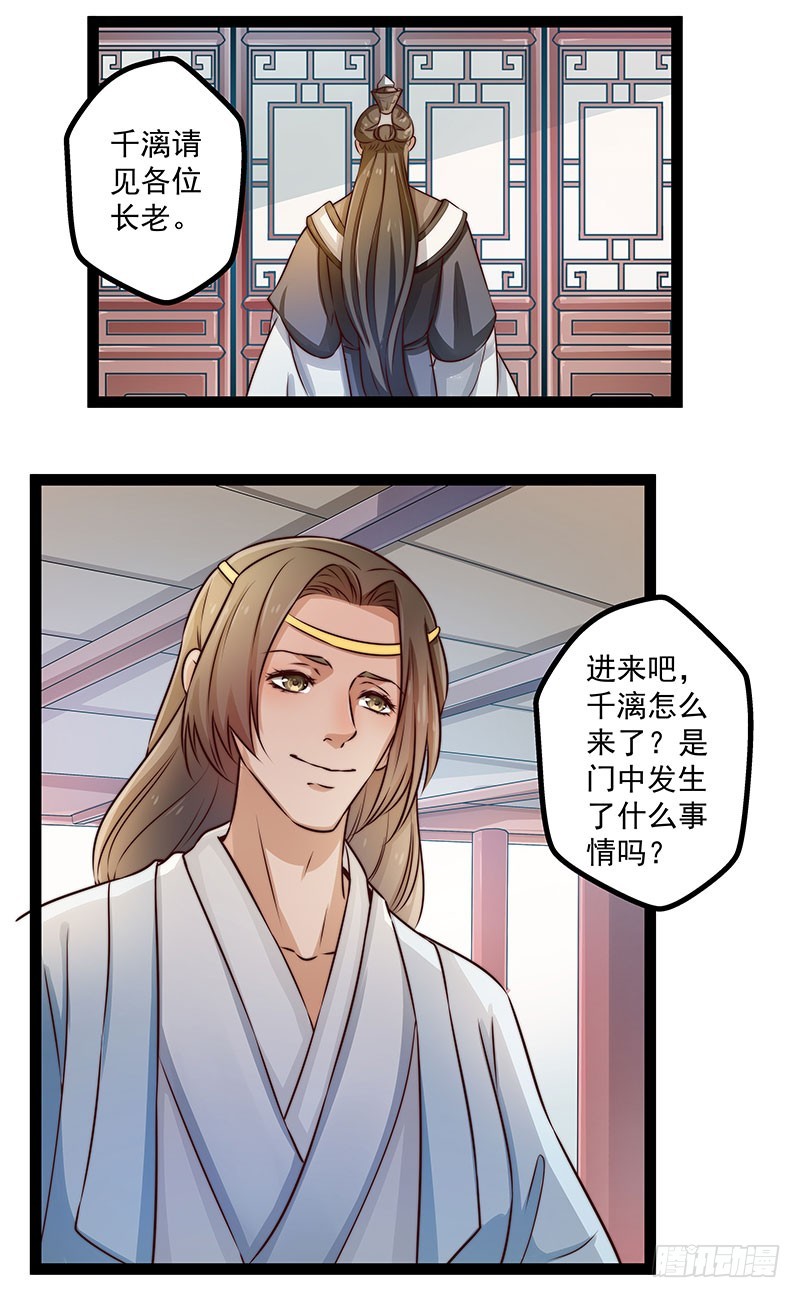 杀身之祸？-第72话