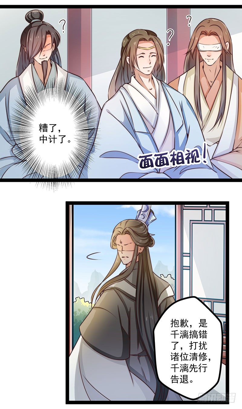 杀身之祸？-第72话