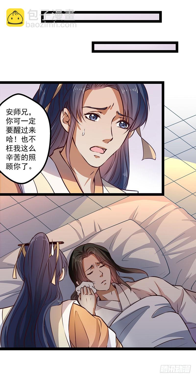 杀身之祸？-第72话