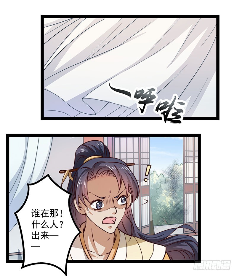 杀身之祸？-第72话