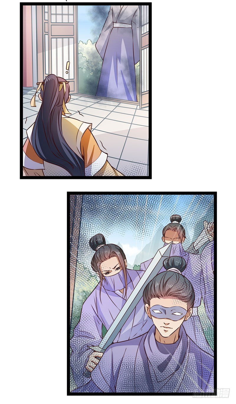 杀身之祸？-第72话