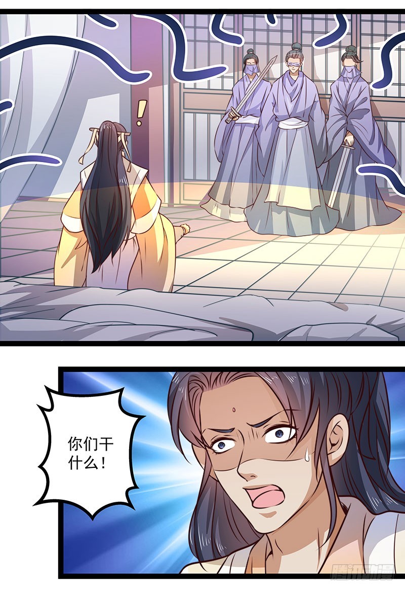 杀身之祸？-第72话