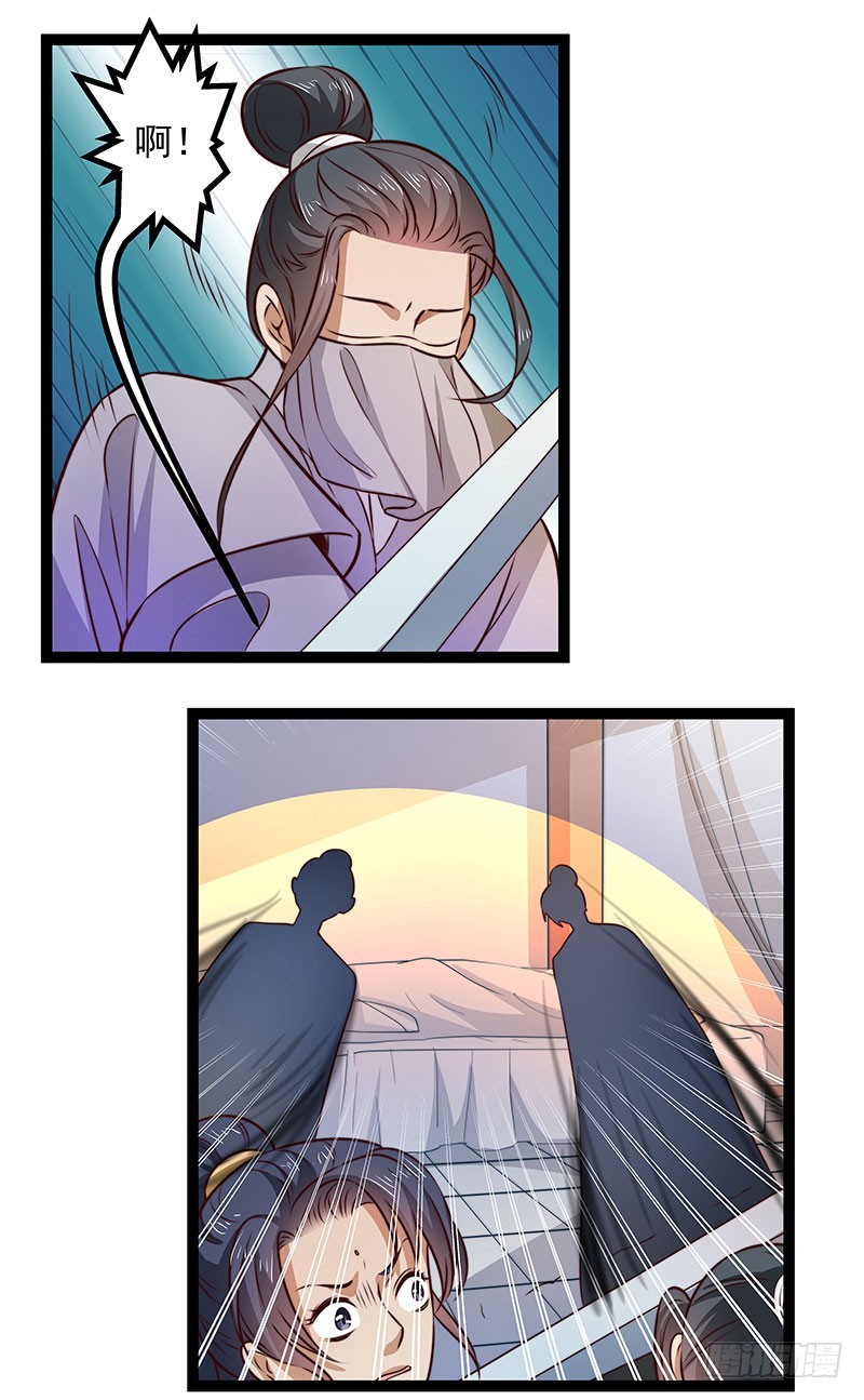 杀身之祸？-第72话