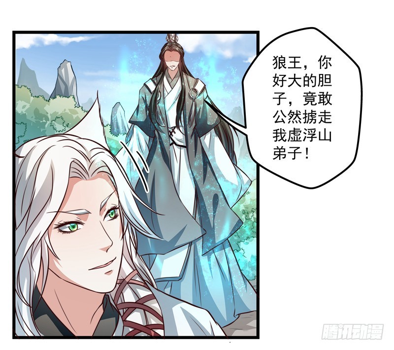 筱奈，你跟我走么？-第74话