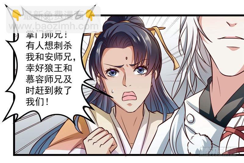 筱奈，你跟我走么？-第74话