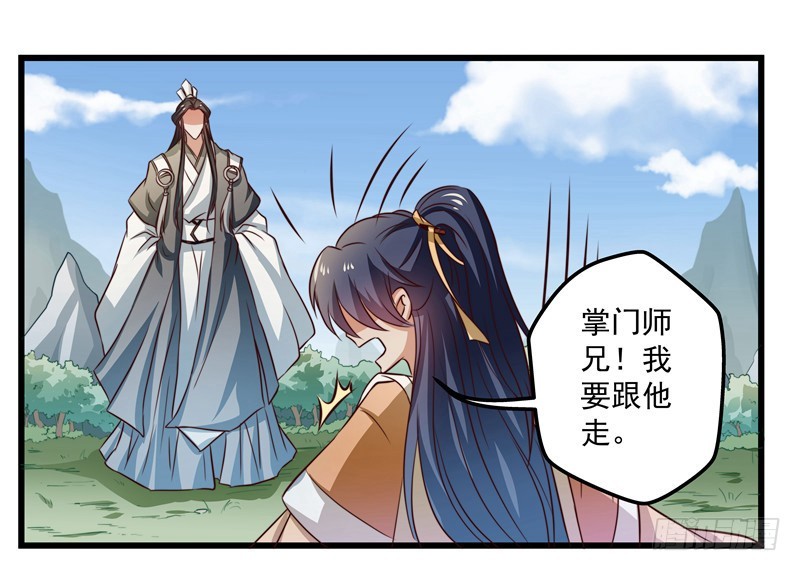 筱奈，你跟我走么？-第74话