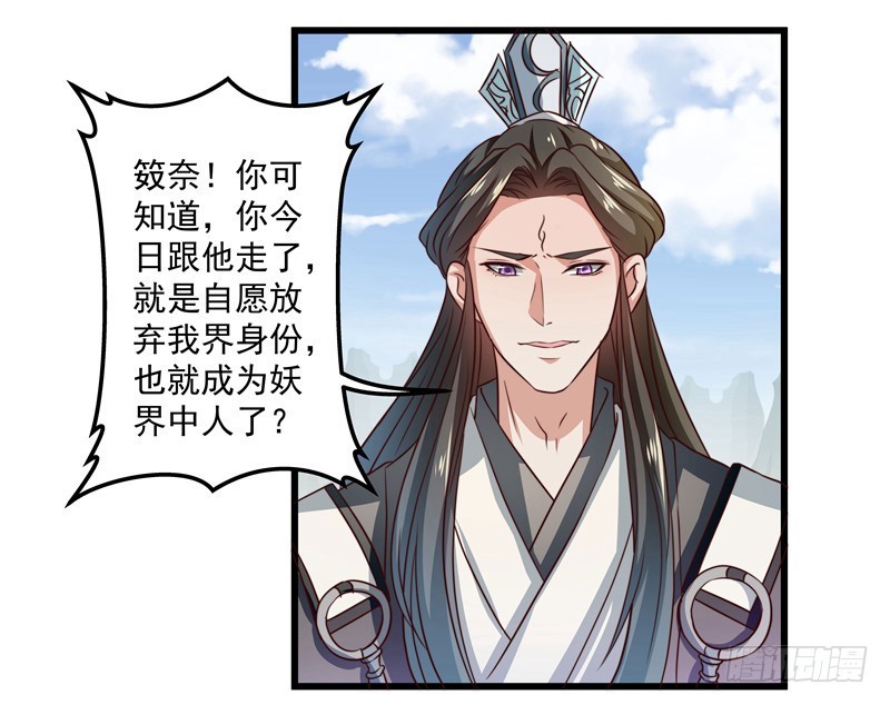 筱奈，你跟我走么？-第74话