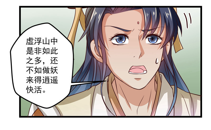 筱奈，你跟我走么？-第74话