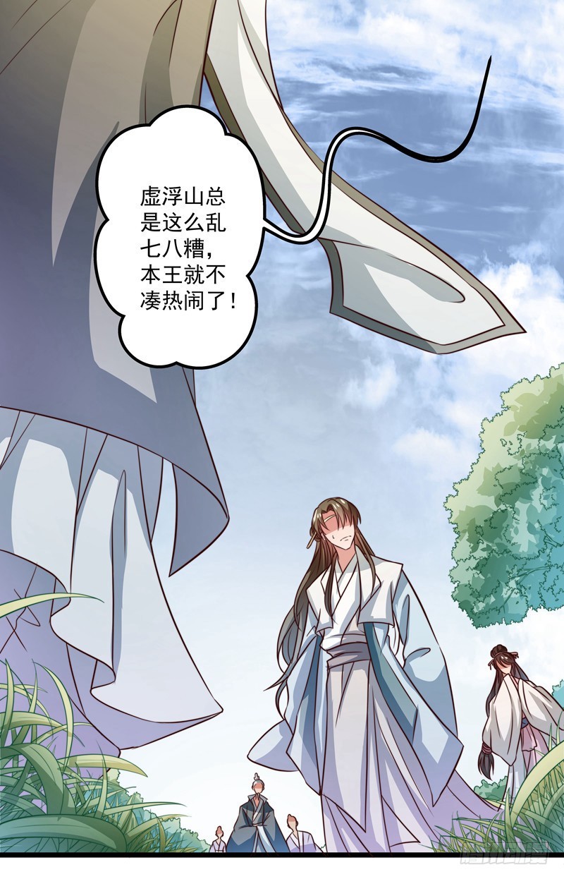 筱奈，你跟我走么？-第74话