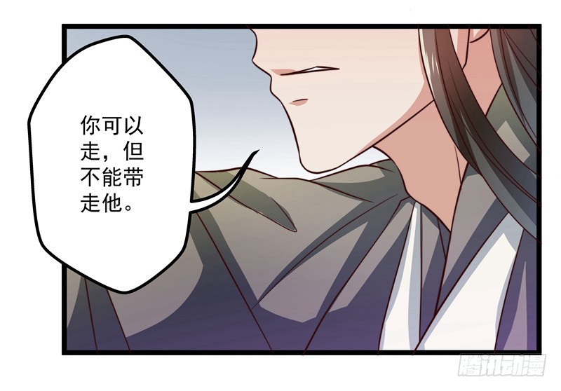 筱奈，你跟我走么？-第74话