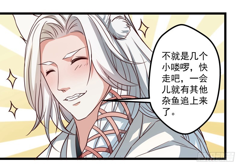 筱奈，你跟我走么？-第74话