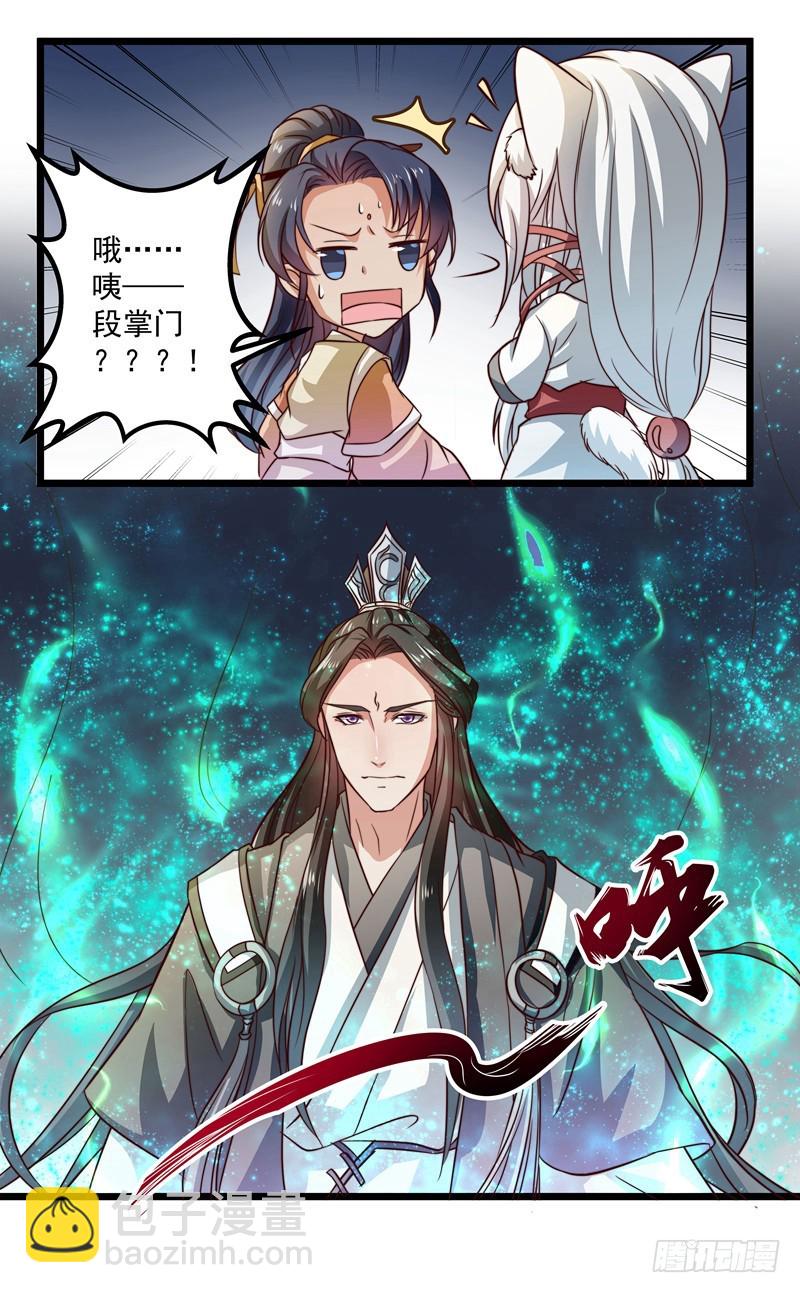 筱奈，你跟我走么？-第74话