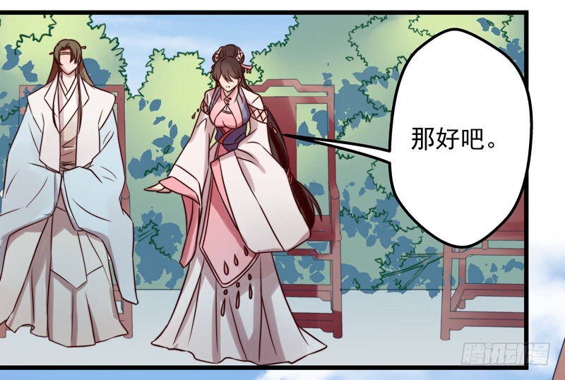 演武大会-第76话