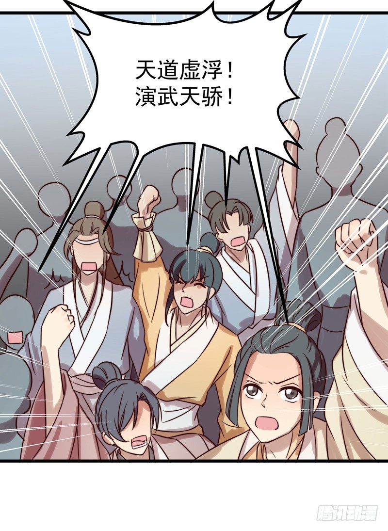 演武大会-第76话