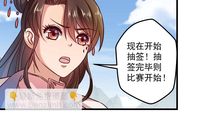 演武大会-第76话