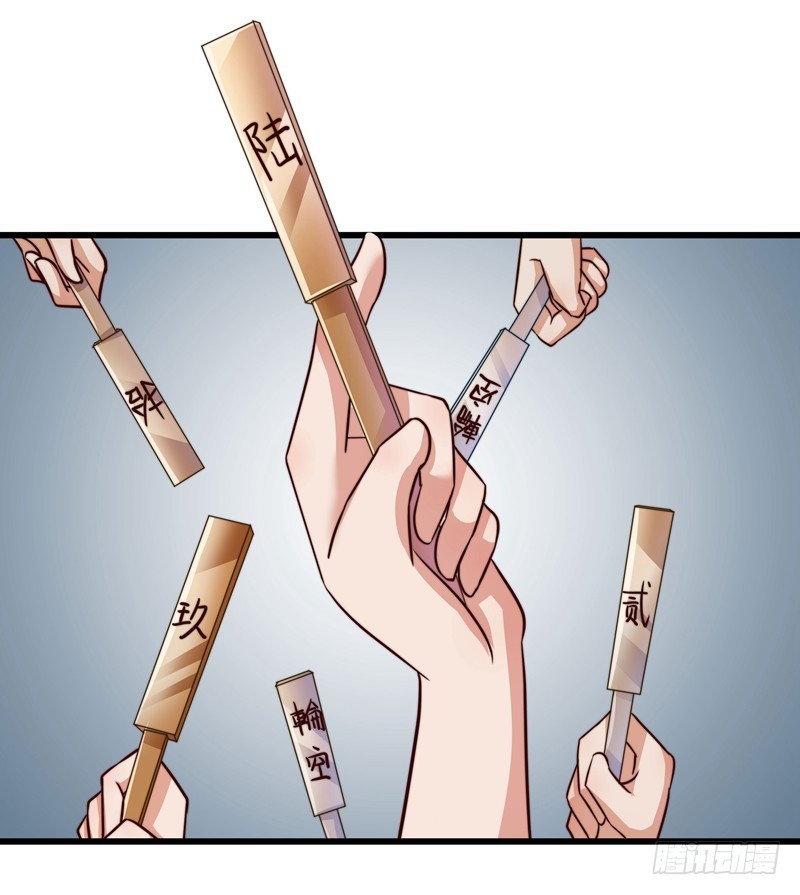 演武大会-第76话