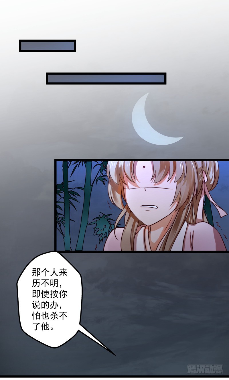 演武大会-第76话