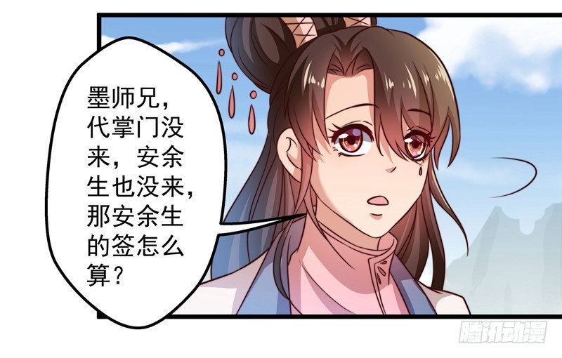 演武大会-第76话