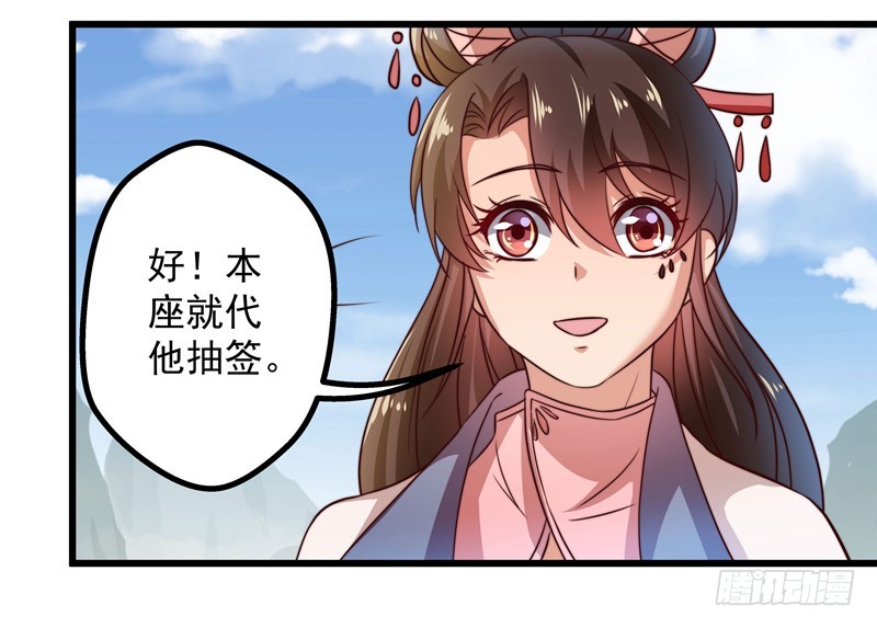 演武大会-第76话