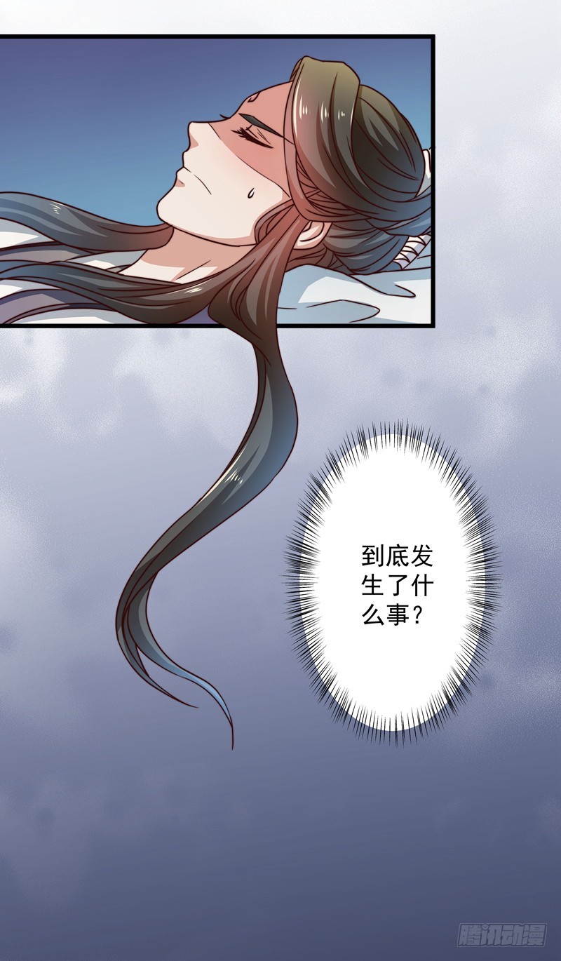 演武大会-第76话