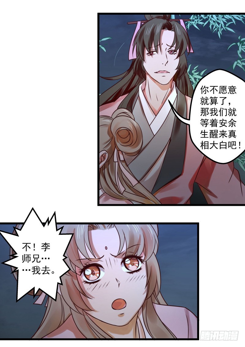 演武大会-第76话