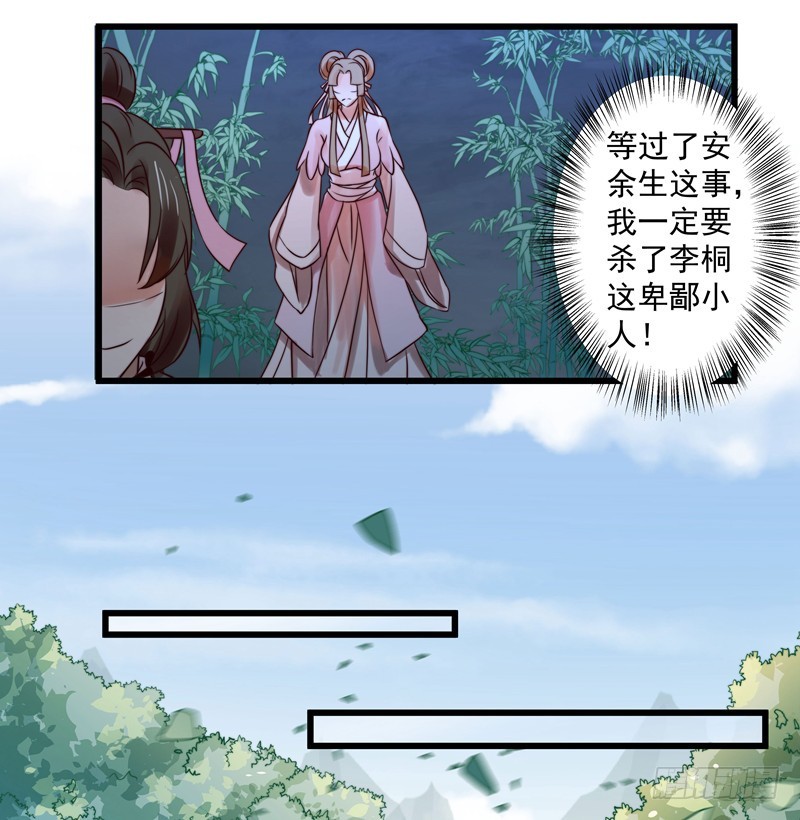 演武大会-第76话