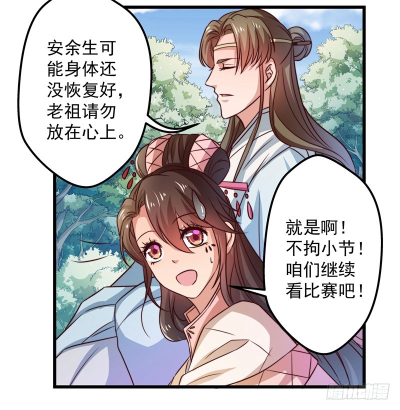 对决时刻-第78话