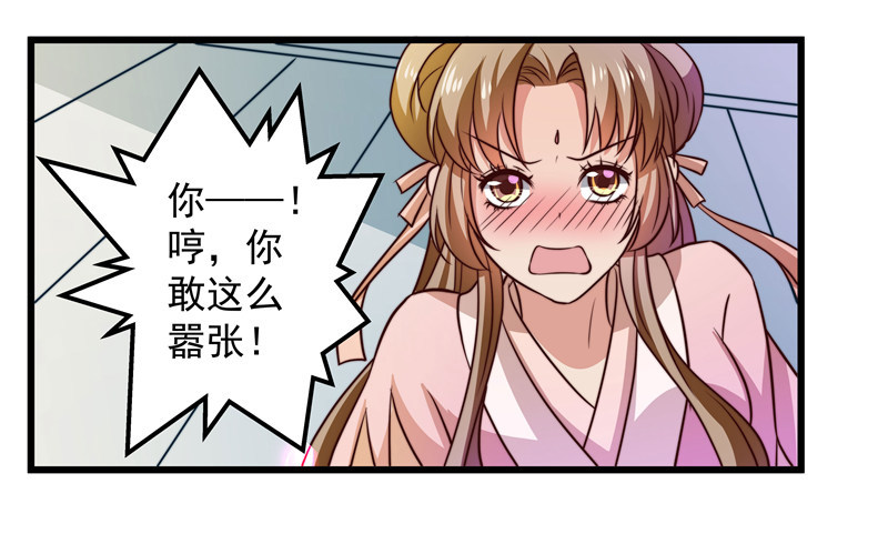 对决时刻-第78话