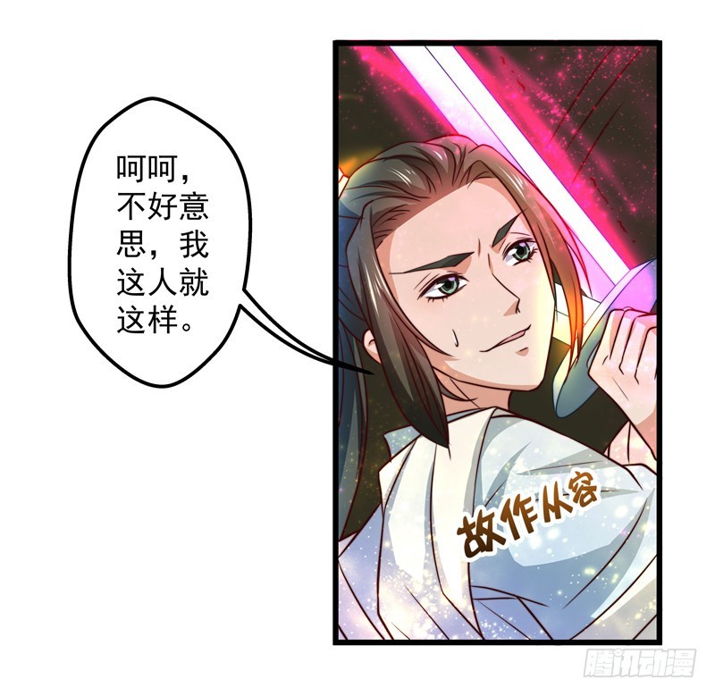 对决时刻-第78话