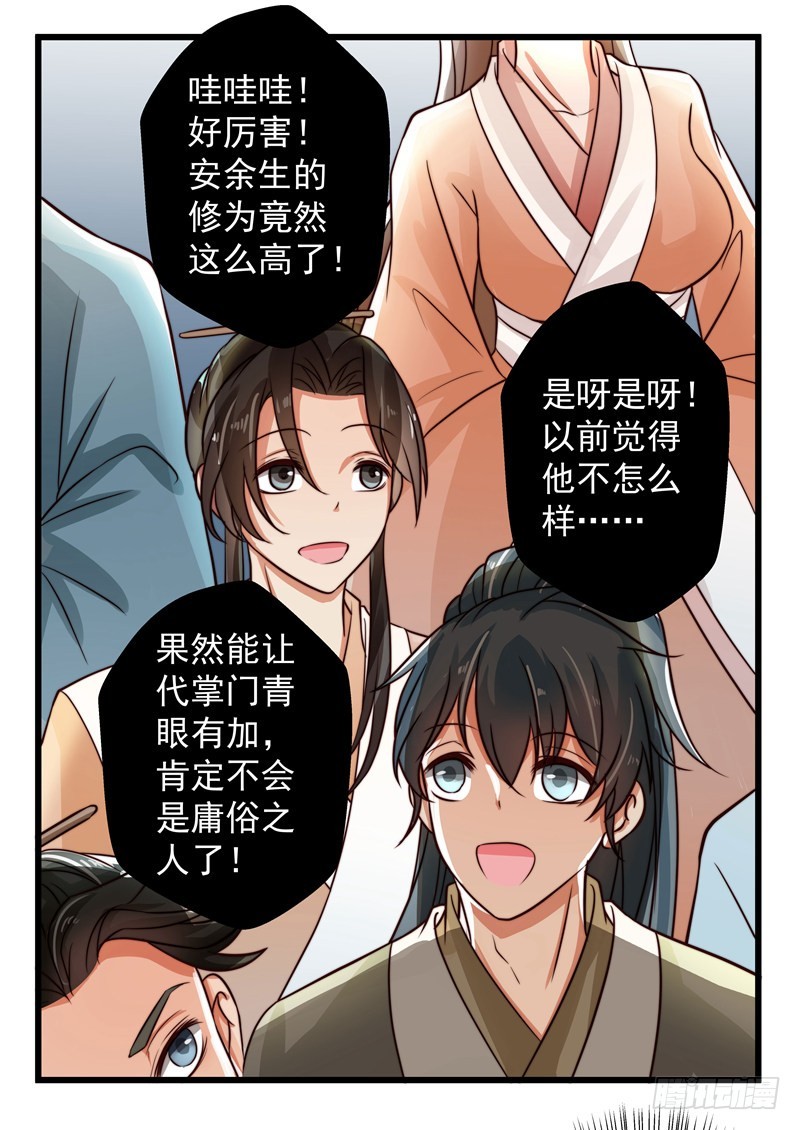 对决时刻-第78话