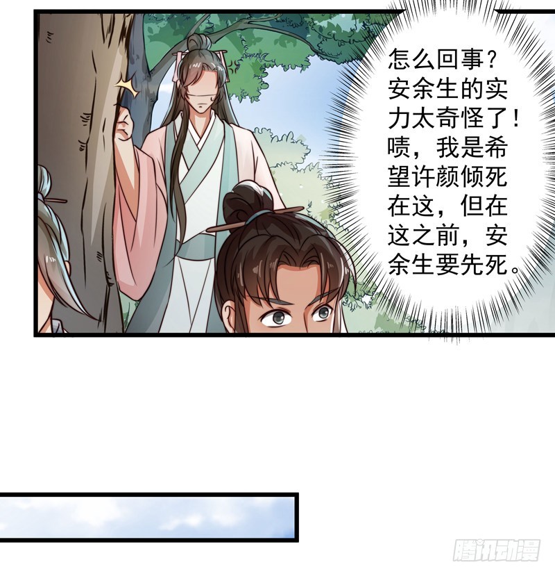 对决时刻-第78话