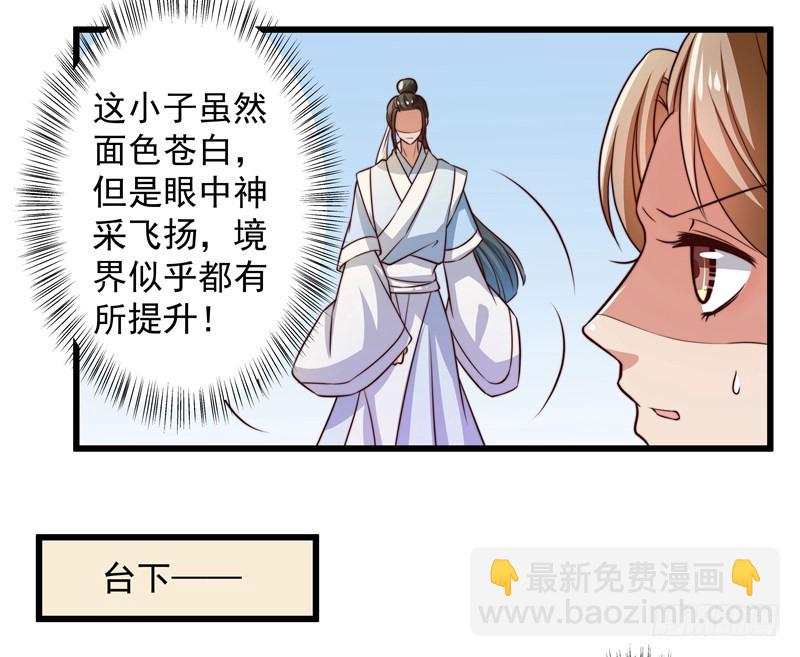 对决时刻-第78话