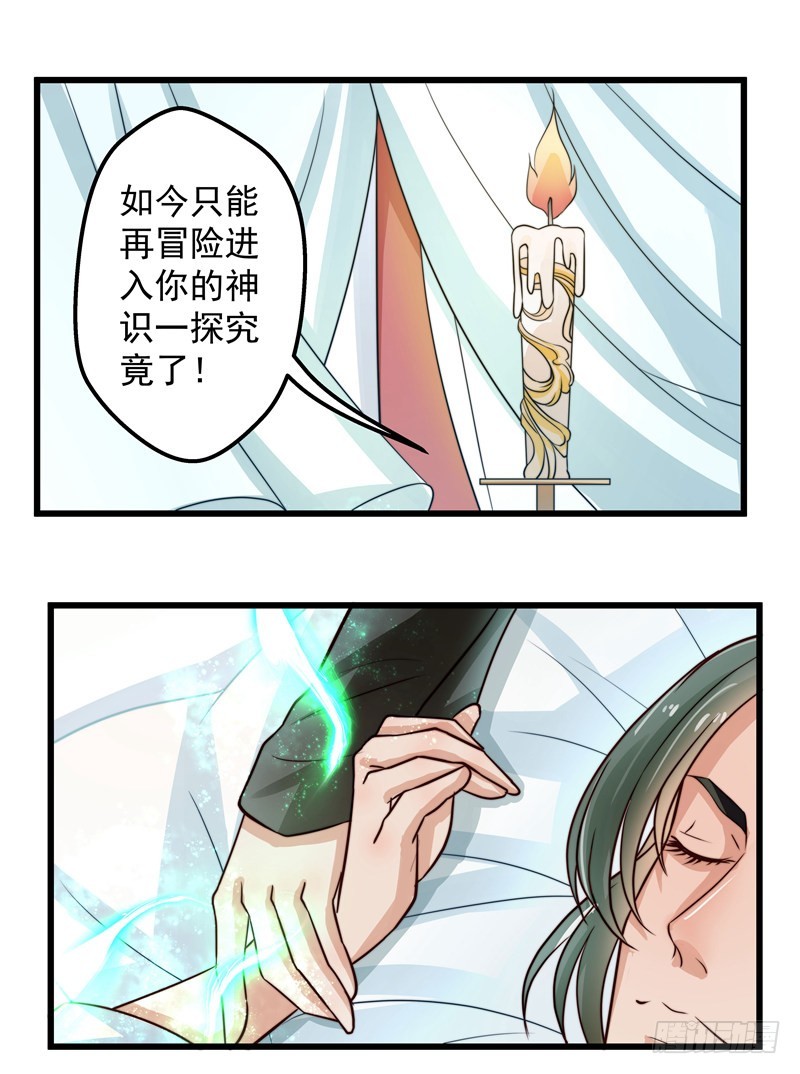 对决时刻-第78话