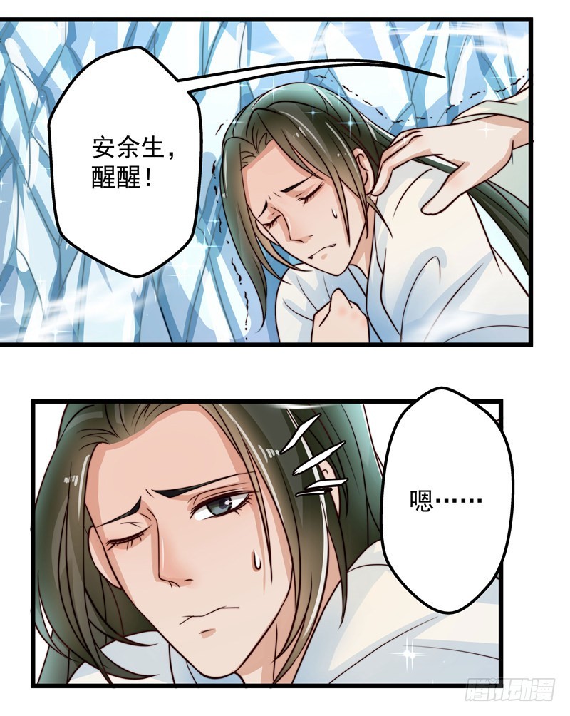 对决时刻-第78话