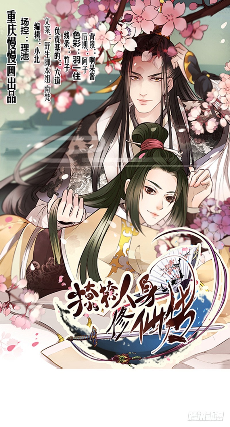 梦醒时分（二）-第80话