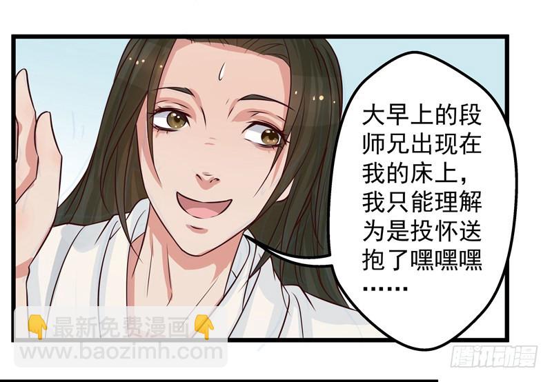 梦醒时分（二）-第80话