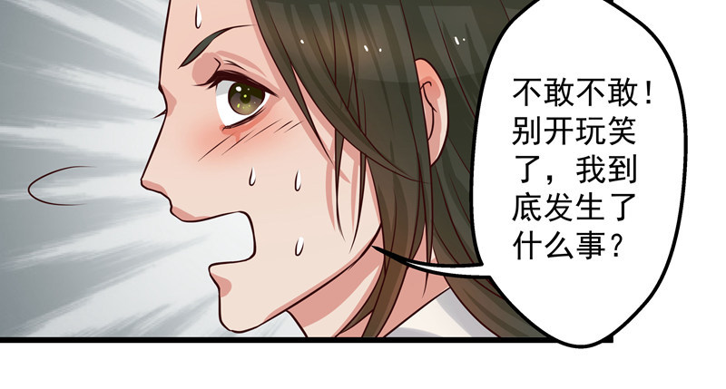 梦醒时分（二）-第80话