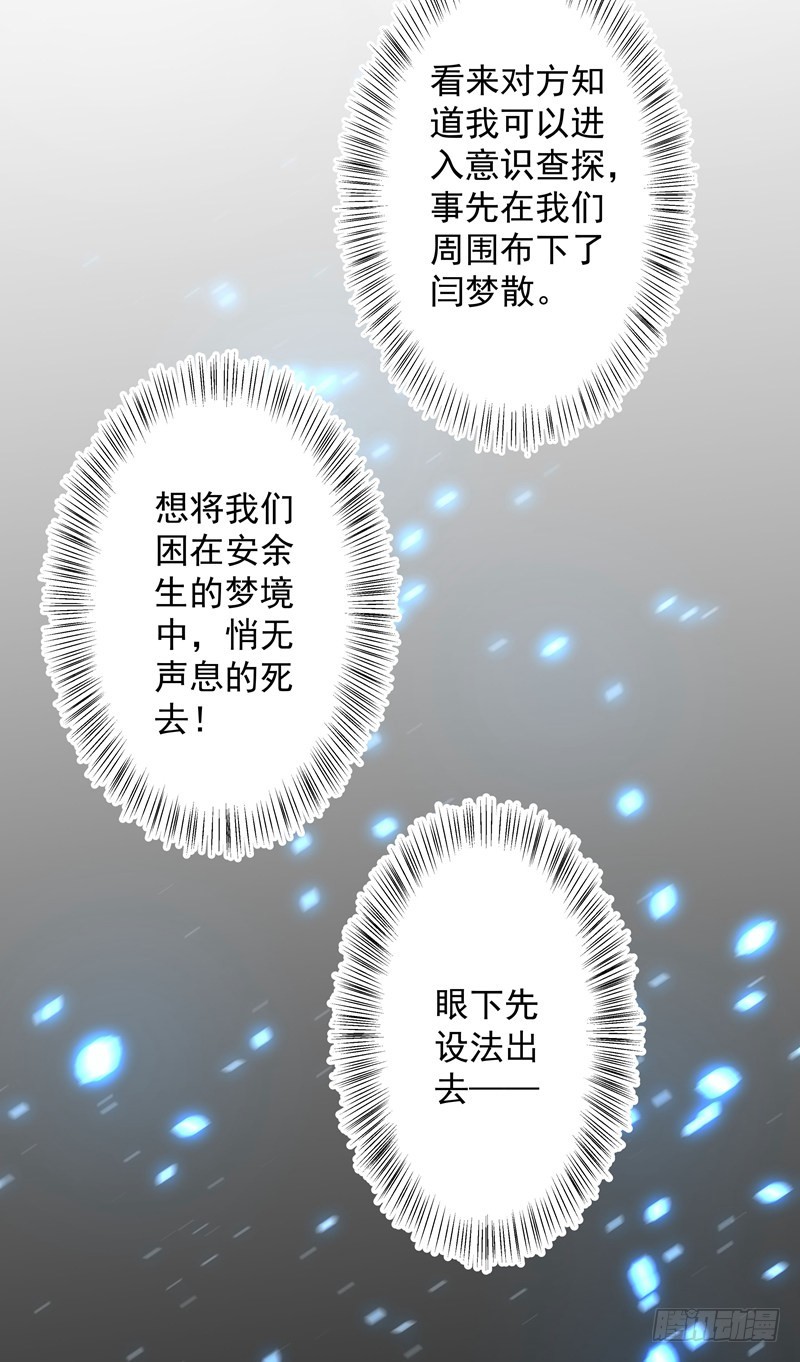 梦醒时分（二）-第80话