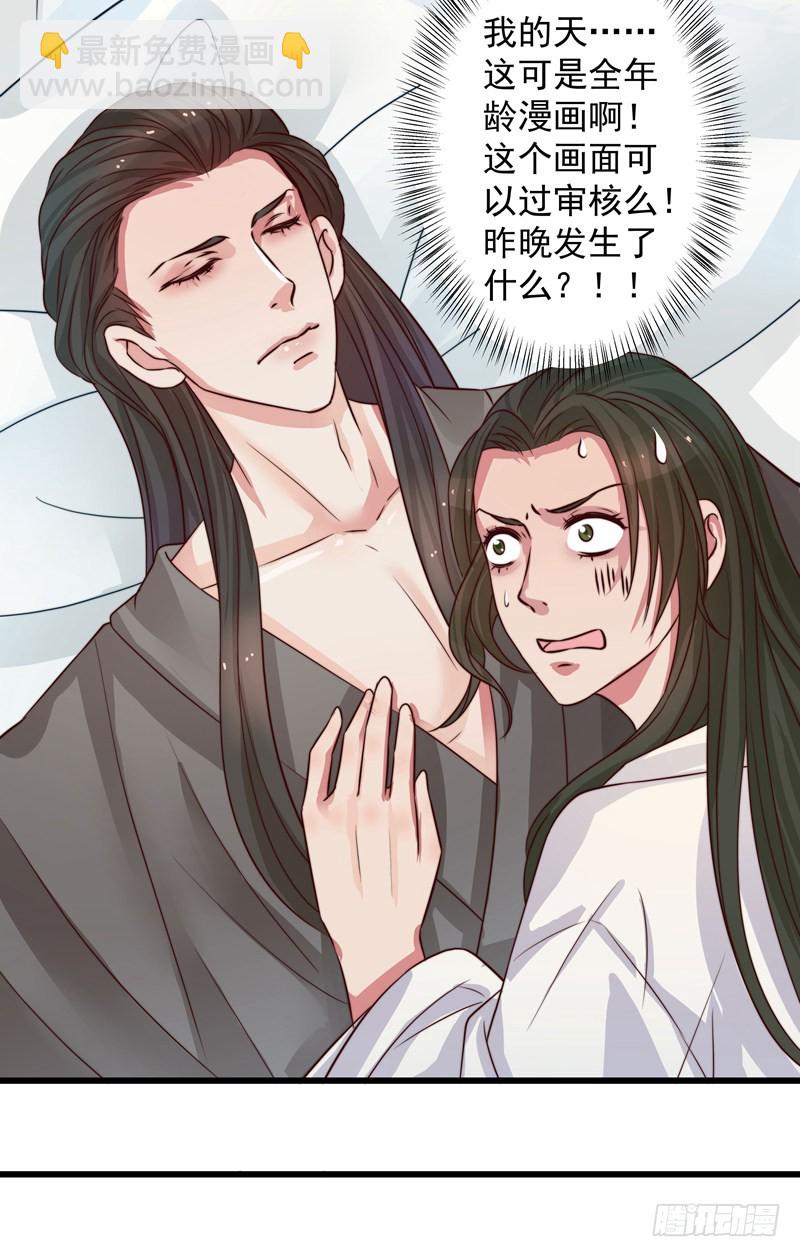 梦醒时分（二）-第80话