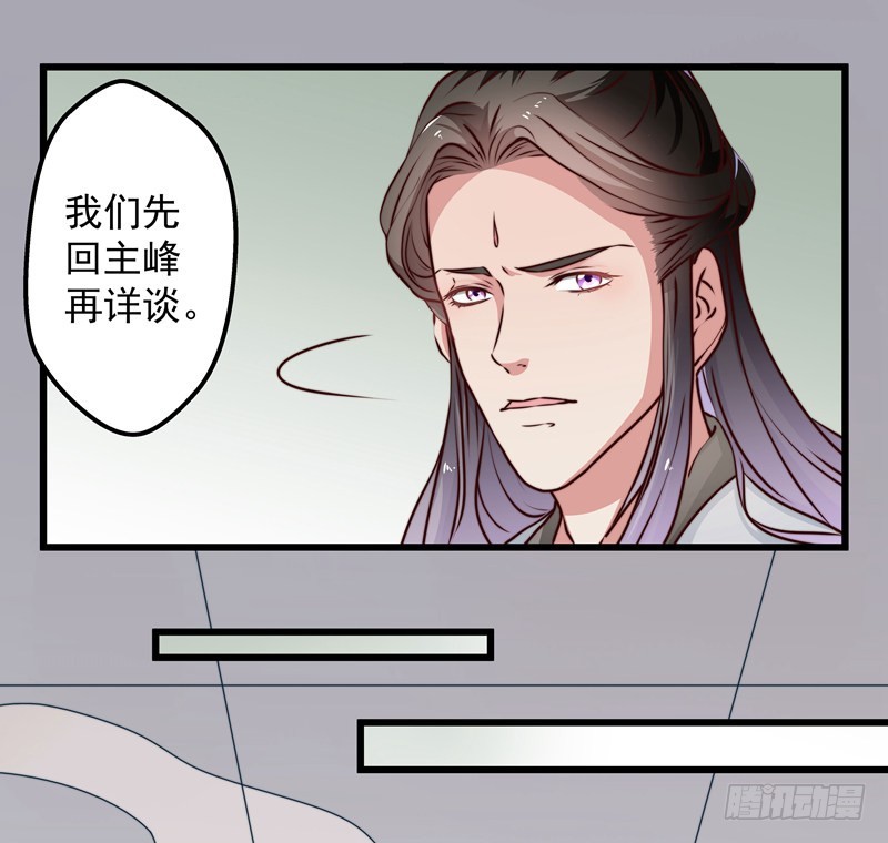 失踪的掌门-第82话