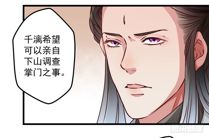 失踪的掌门-第82话