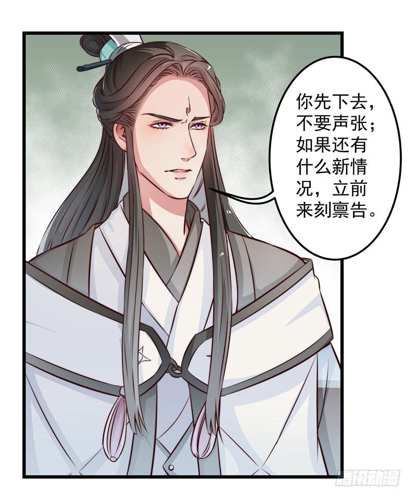 失踪的掌门-第82话