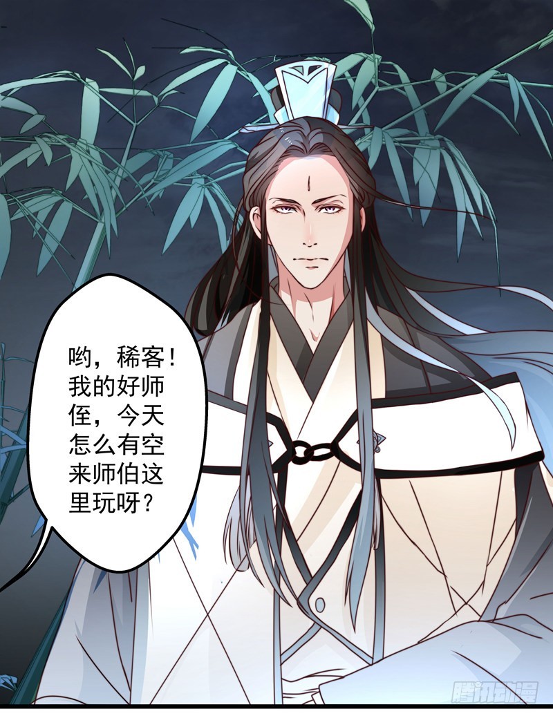 失踪的掌门-第82话